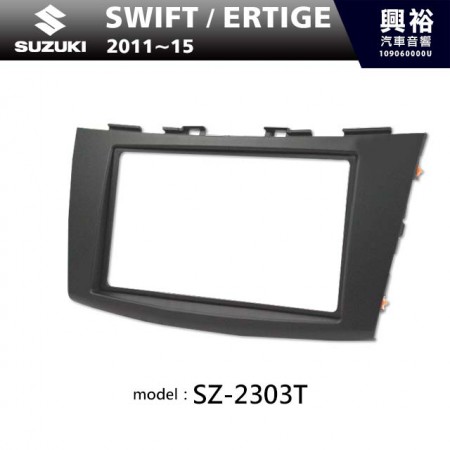 【SUZUKI】2011~15年 鈴木 SWIFT/ ERTIGA 主機框 SZ-2303T