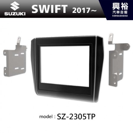 【SUZUKI】2017年~ 鈴木 SWIFT (鋼琴黑+銀) 主機框 SZ-2305TP