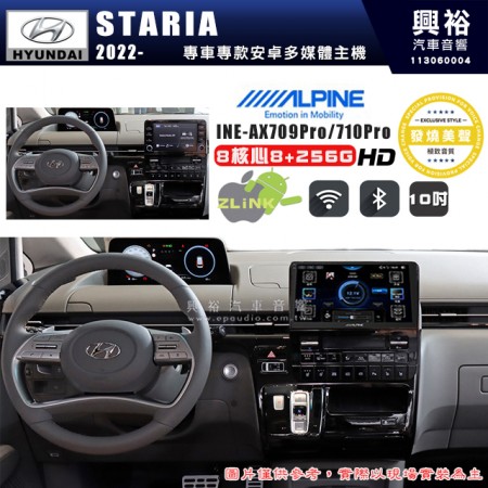 【ALPINE 阿爾派】HYUNDAI 現代 2022~年 STARIA 10吋 INE-AX710 Pro 發燒美聲版車載系統｜8核8+256G｜192K高清畫質｜支援4K以上視頻｜發燒級音效調音台｜導航王A5i 3D+圖資｜HDMI 影像輸出｜藍芽+WiFi+全網通｜Z-LiNK