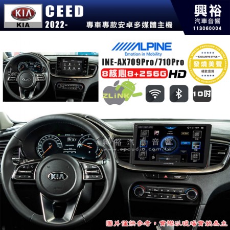 【ALPINE 阿爾派】KIA 起亞 2022~ CEED 10吋 INE-AX710 Pro 發燒美聲版車載系統｜8核8+256G｜192K高清畫質｜支援4K以上視頻｜發燒級音效調音台｜導航王A5i 3D+圖資｜HDMI 影像輸出｜藍芽+WiFi+全網通｜Z-LiNK