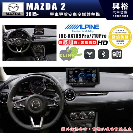 【ALPINE 阿爾派】MAZDA 馬自達 2015~年 MAZDA2 9吋 INE-AX709 Pro 發燒美聲版車載系統｜8核8+256G｜192K高清畫質｜支援4K以上視頻｜發燒級音效調音台｜導航王A5i 3D+圖資｜HDMI 影像輸出｜藍芽+WiFi+全網通｜Z-LiNK