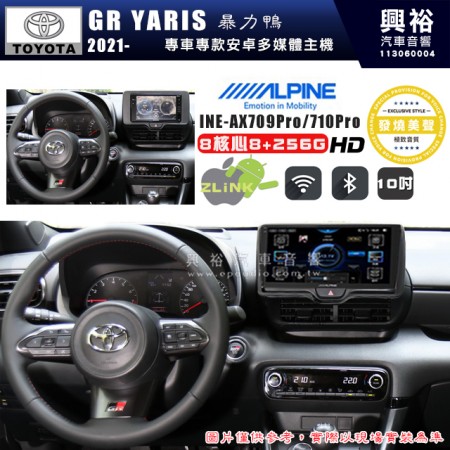 【ALPINE 阿爾派】TOYOTA 豐田 2021年~ GR YARIS 暴力鴨 10吋 INE-AX710 Pro 發燒美聲版車載系統｜8核8+256G｜192K高清畫質｜支援4K以上視頻｜發燒級音效調音台｜導航王A5i 3D+圖資｜HDMI 影像輸出｜藍芽+WiFi+全網通｜Z-LiNK