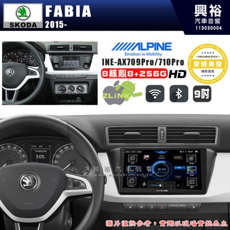 【ALPINE 阿爾派】SKODA 2015~年 FABIA 9吋 INE-AX709 Pro 發燒美聲版車載系統｜8核8+256G｜192K高清畫質｜支援4K以上視頻｜發燒級音效調音台｜導航王A5i 3D+圖資｜HDMI 影像輸出｜藍芽+WiFi+全網通｜Z-LiNK