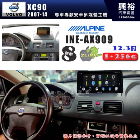 【ALPINE 阿爾派】VOLVO 富豪 2007~14年 XC90 12.3吋 INE-AX909 全網通智能車載系統｜ 8核心 8+256G｜內建 WiFi +導航｜CarPlay / Auto｜