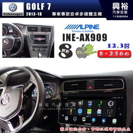 【ALPINE 阿爾派】VW 福斯 2013~18年 GOLF7 12.3吋 INE-AX909 全網通智能車載系統｜ 8核心 8+256G｜內建 WiFi +導航｜CarPlay / Auto｜