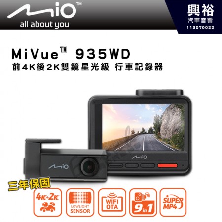  【MIO】MiVue™ 935WD 前4K後2K 雙鏡星光級行車記錄器｜前4K後2K超高清同步錄影｜前後SONY星光級感光元件｜WiFi｜安全預警九合一｜Super MP4 以秒寫入無壞檔