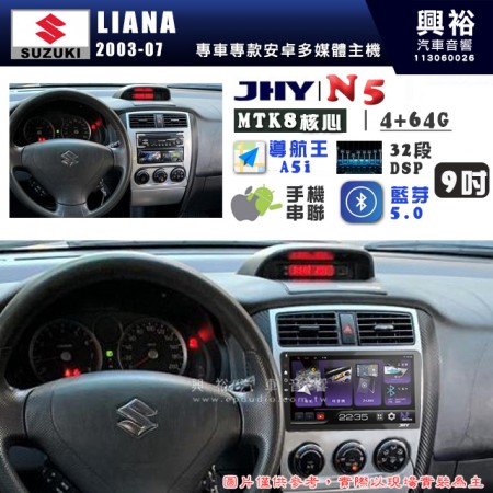 【JHY】SUZUKI 鈴木 2003~07年 LIANA N5 9吋 安卓多媒體導航主機｜8核心4+64G｜樂客導航王A5i｜藍芽 5.0+WiFi｜日本AKM音效晶片｜32段DSP｜Z-LiNK (無線/有線-手機串聯)※選配套件 環景