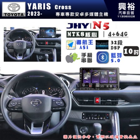 【JHY】TOYOTA豐田 2023~ YARIS CROSS N5 10吋 安卓多媒體導航主機｜8核心4+64G｜樂客導航王A5i｜藍芽 5.0+WiFi｜日本AKM音效晶片｜32段DSP｜Z-LiNK (無線/有線-手機串聯)※選配套件 環景