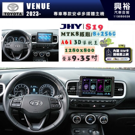 【JHY】HYUNDAI現代 2023~年 VENUE 9吋 S19 安卓導航環景一體機｜8核心 8+256G｜3D聲控 導航王A6i +藍芽5.0｜30段DSP數位音效處理器｜AutoLink (蘋果/安卓)｜ ※環景、S-GUIDE 抬頭顯示選配