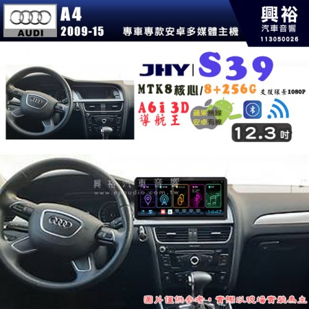 【JHY】AUDI 奧迪 2009~15 A4 S39 12.3吋 導航影音多媒體安卓機 ｜藍芽+導航｜8核心 8+256G｜A6i 雙聲控｜CarPlay｜AutoLink｜