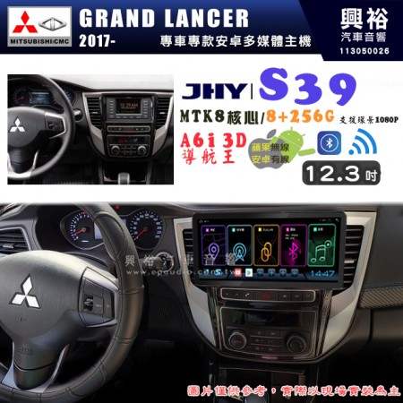 【JHY】MITSUBISHI 三菱 2017~年 GRAND LANCER S39 12.3吋 導航影音多媒體安卓機 ｜藍芽+導航｜8核心 8+256G｜A6i 雙聲控｜CarPlay｜AutoLink｜