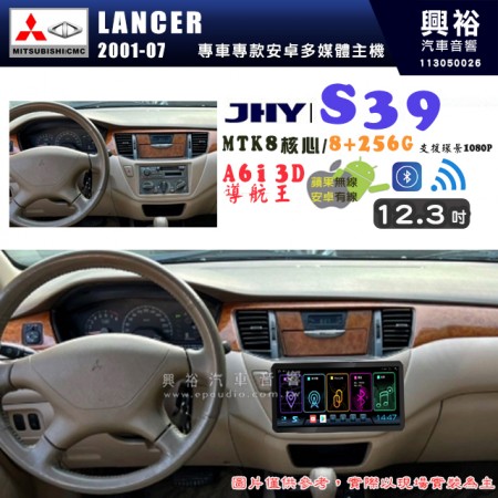 【JHY】MITSUBISHI 三菱 2001~07年 LANCER S39 12.3吋 導航影音多媒體安卓機 ｜藍芽+導航｜8核心 8+256G｜A6i 雙聲控｜CarPlay｜AutoLink｜