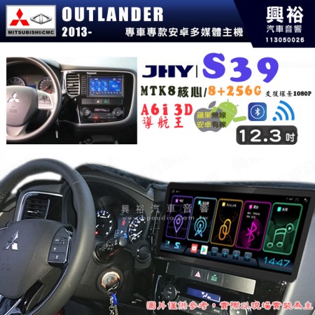 【JHY】MITSUBISHI 三菱 2013~年 OUTLANDER S39 12.3吋 導航影音多媒體安卓機 ｜藍芽+導航｜8核心 8+256G｜A6i 雙聲控｜CarPlay｜AutoLink｜