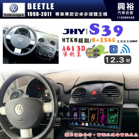 【JHY】VW 福斯 1998~2011 BEETLE S39 12.3吋 導航影音多媒體安卓機 ｜藍芽+導航｜8核心 8+256G｜A6i 雙聲控｜CarPlay｜AutoLink｜