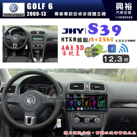 【JHY】VW 福斯 2009~13 GOLF 6 S39 12.3吋 導航影音多媒體安卓機 ｜藍芽+導航｜8核心 8+256G｜A6i 雙聲控｜CarPlay｜AutoLink｜