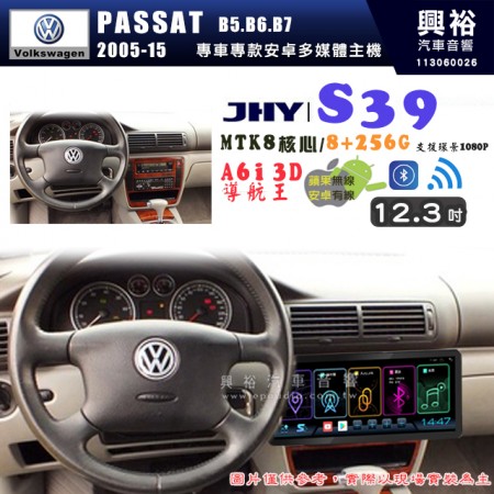 【JHY】VW 福斯 2005~15 PASSAT S39 12.3吋 導航影音多媒體安卓機 ｜藍芽+導航｜8核心 8+256G｜A6i 雙聲控｜CarPlay｜AutoLink｜