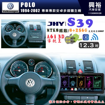 【JHY】VW 福斯 1994~2002 POLO S39 12.3吋 導航影音多媒體安卓機 ｜藍芽+導航｜8核心 8+256G｜A6i 雙聲控｜CarPlay｜AutoLink｜