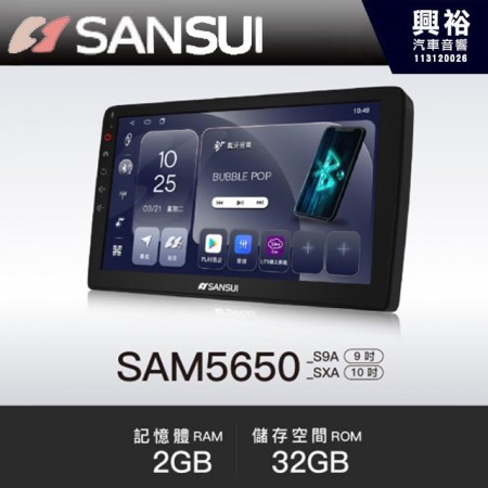 【山水 SANSUI】TOYOTA豐田 2013~18 RAV4 專用SAM5650 【S9A 9吋；SXA 10吋】8核心2+32G 多媒體導航機。各車款通用機