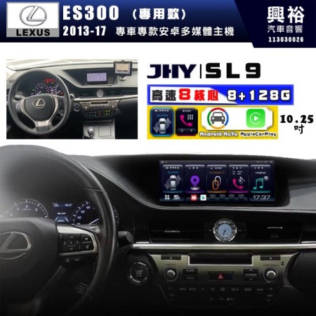 【JHY】LEXUS 凌志 2013~17 ES300H SL9 10.25吋 原車螢幕升級系統｜8核心8+128G｜沿用原廠功能 (拆裝對插/不剪線)｜內建3D A6i導航王+藍芽5.0+WiFi｜Apple CarPlay (無線) /Android Auto (有線)｜※環景系統選配 ※S-GUIDE 選配