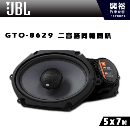 【JBL】GTO-8629 5x7吋 二音路同軸喇叭｜公司貨