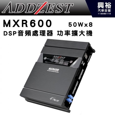 【ADDZEST】日本歌樂 MXR600 DSP音頻處理器 功率擴大機 放大器 50Wx8