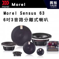 【Morel】Sensus 63 6.5吋 三音路 分音喇叭｜公司貨