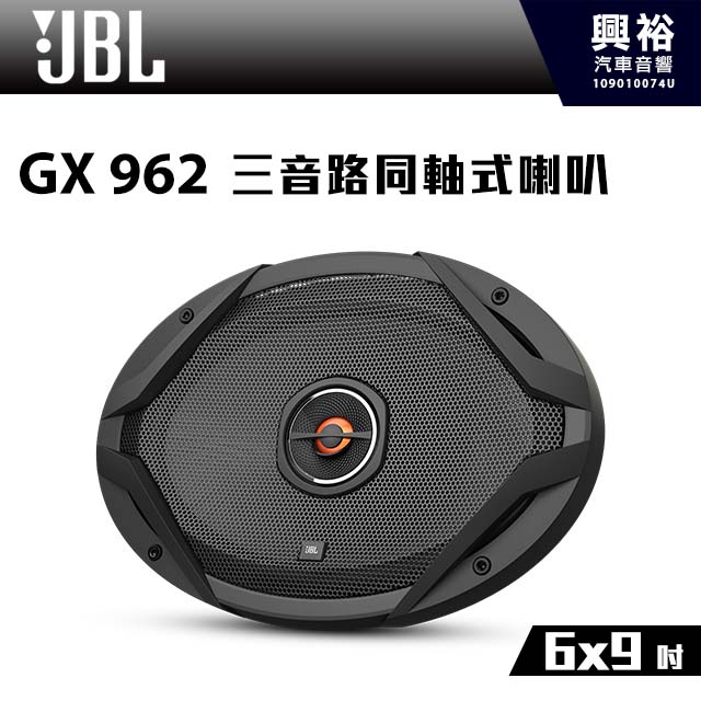 jbl gx 962