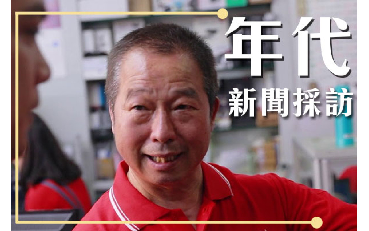 【興裕文化誌】＊年代新聞採訪＊花絮