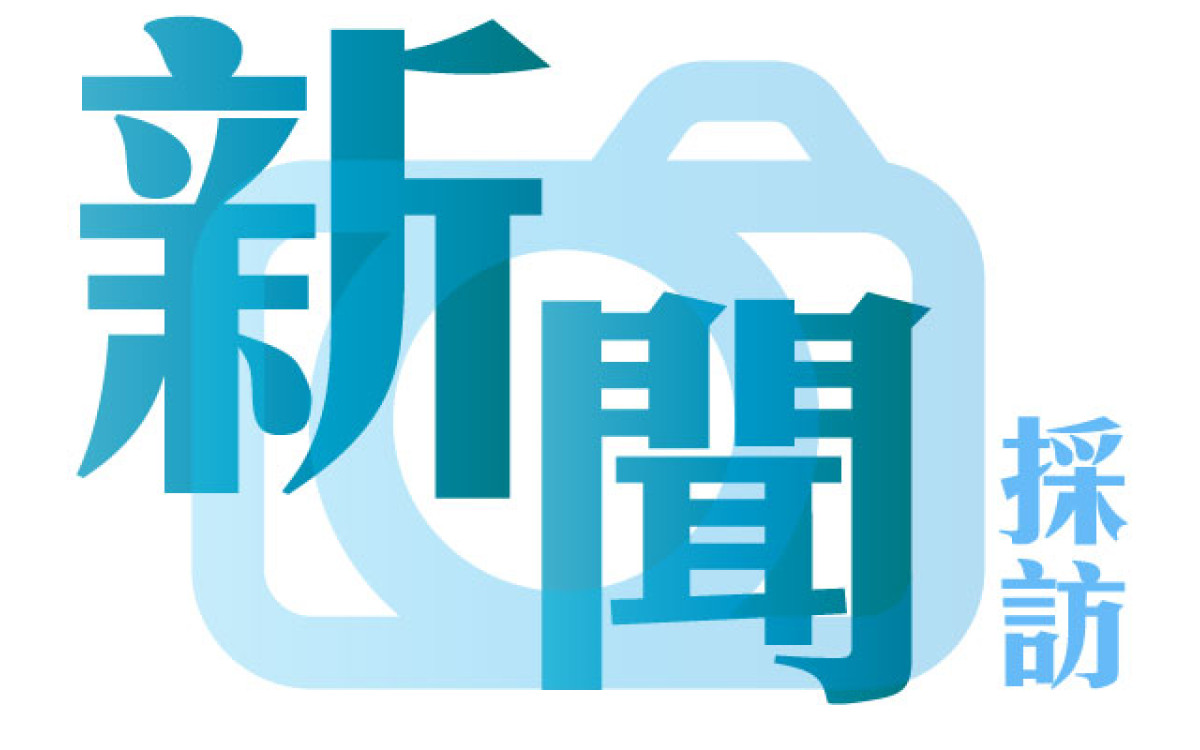 興裕汽車音響＊新聞採訪＊