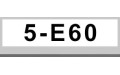 5系E60 (13)