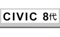 CIVIC 8代 (11) CIVIC 8代 (11)