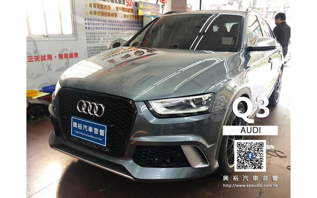 【AUDI Q3】安裝 奧迪2013-18年 Q3專用8核心安卓主機