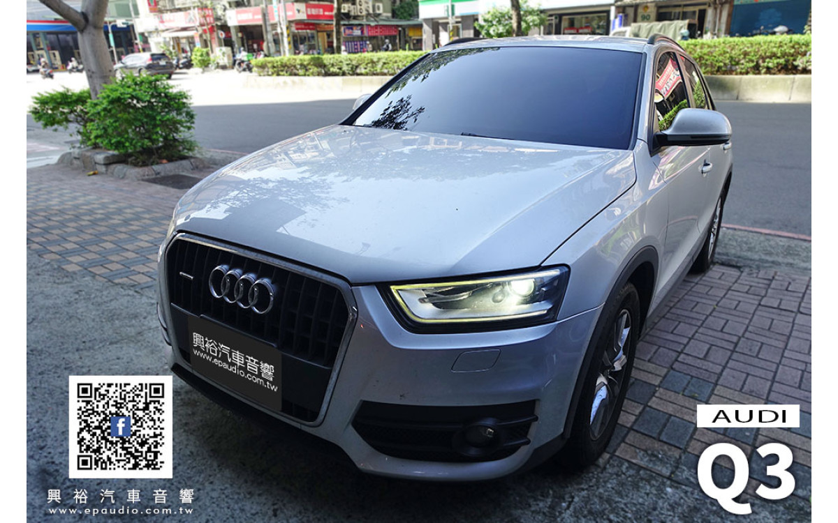 【AUDI Q3】改裝 奧迪2013-18年 Q3專用8.8吋安卓主機＊內建CarPlay