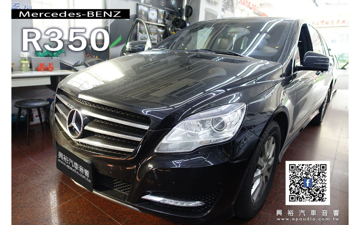 【BENZ 賓士】R350 安裝 360環景行車輔助系統