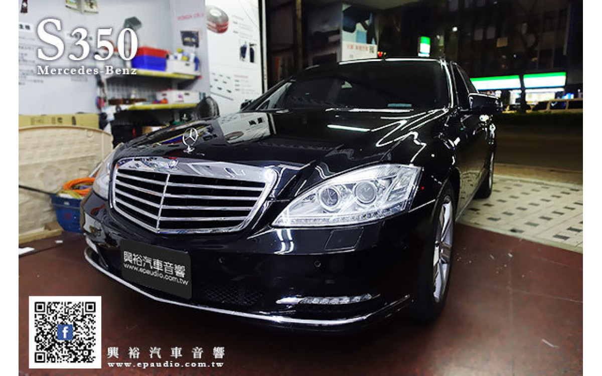 【BENZ 賓士】S350 安裝 DYNAUDIO 242 丹麥頂級分離式喇叭