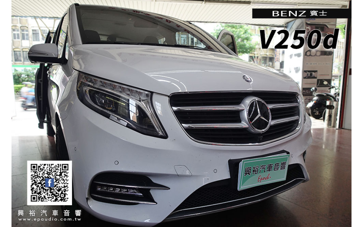 【BENZ 賓士】 V250d 安裝 德國藍點 XLf-180A 8吋 超薄重低音喇叭