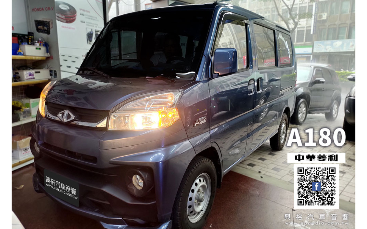【中華汽車 A180】安裝  Pioneer螢幕主機AVH-Z9150BT | rainbow 分離式喇叭DL-C5.2  | rainbow 同軸喇叭EL-X6