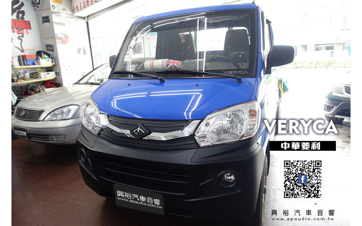 【中華汽車 VERYCA】安裝 EPCOH EP6022分離式喇叭 ｜ Garmin Drive 52導航機