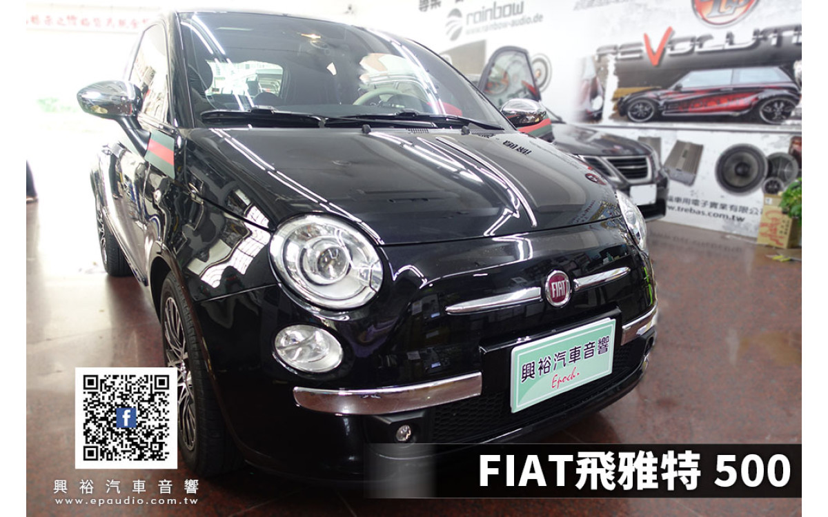 【FIAT 飛雅特】500 安裝 Pioneer先鋒AVH-Z7250BT 7吋伸縮DVD螢幕主機 | rainbow DL-C6.2 6.5吋二音路分離式喇叭 | 制震墊