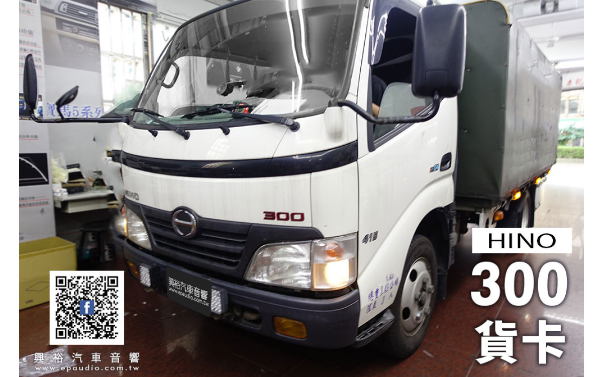 【HINO】300貨卡  安裝 Pioneer AVIC-F7500T 6.8吋觸控螢幕主機