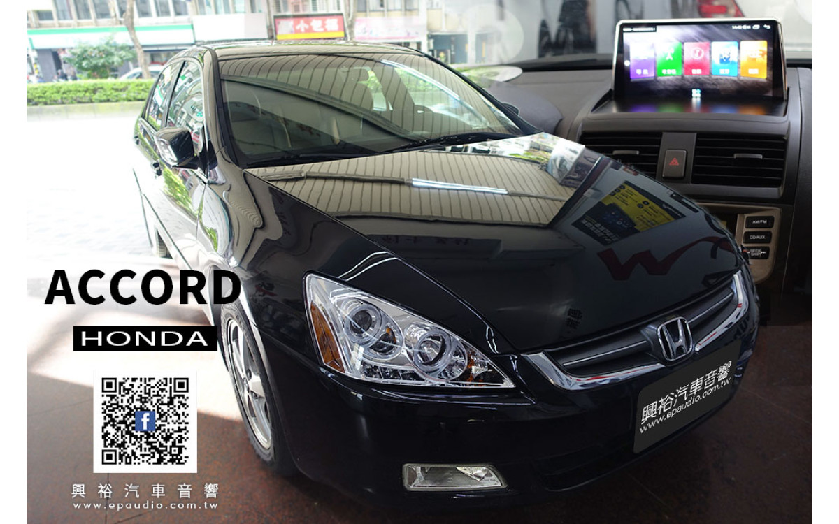 【HONDA 本田】ACCORD 7.5代 安裝 03-07年ACCORD專用9.66吋安卓多媒體主機 | 安卓車機專用前後行車紀錄器