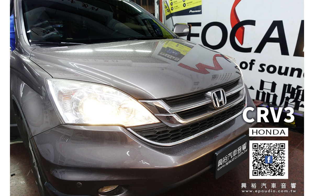 【HONDA 本田】 CRV3 安裝 Pioneer 7吋CayPlay螢幕主機AVH-Z9150 | 數位電視 | rainbow 分離式喇叭SL-C6.2 | FOCAL 同軸喇叭165 CA1 