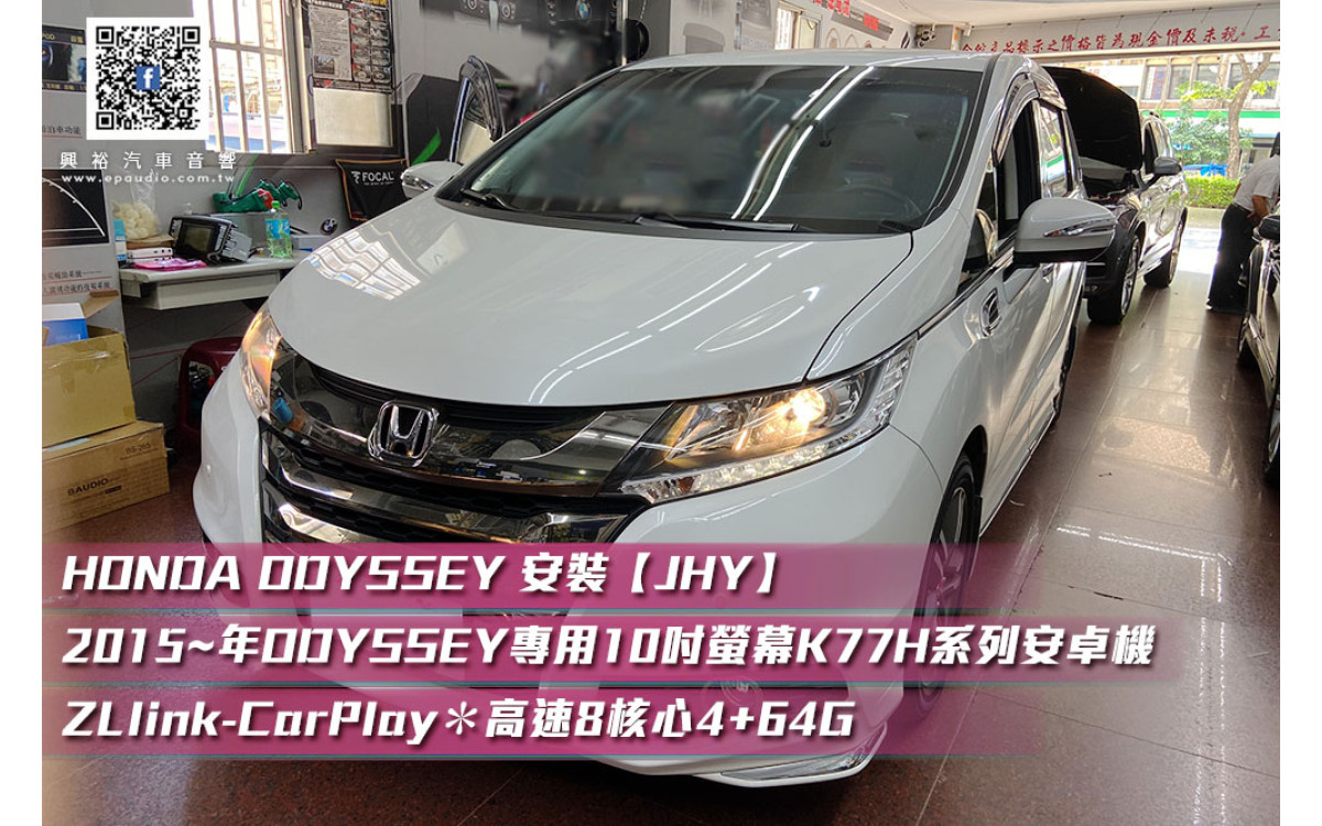 【HONDA ODYSSEY】安裝 【JHY】2015~年ODYSSEY專用 10吋螢幕K77H系列安卓機  ＊藍芽5.0+導航+ZLlink-CarPlay＊高速8核心4+64G