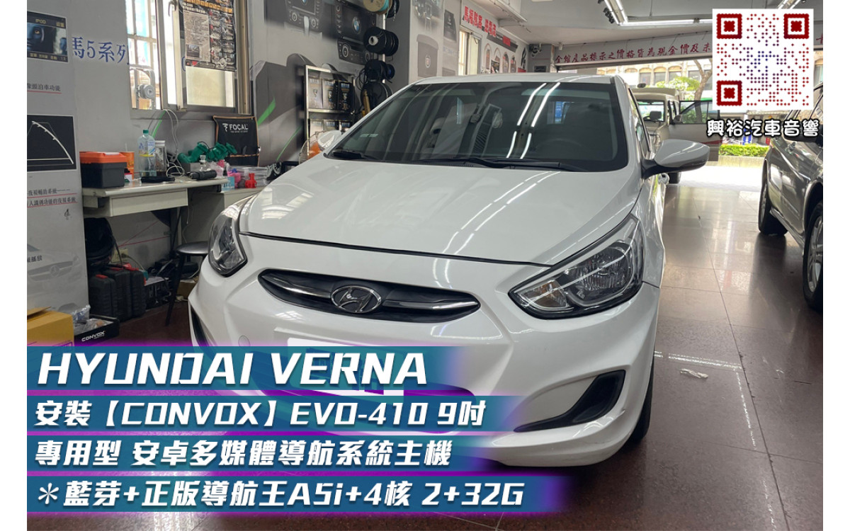  【HYUNDAI 現代汽車】安裝 CONVOX 9吋專用型 多媒體導航系統安卓主機＊藍芽+正版導航王A5i+4核 2+32G