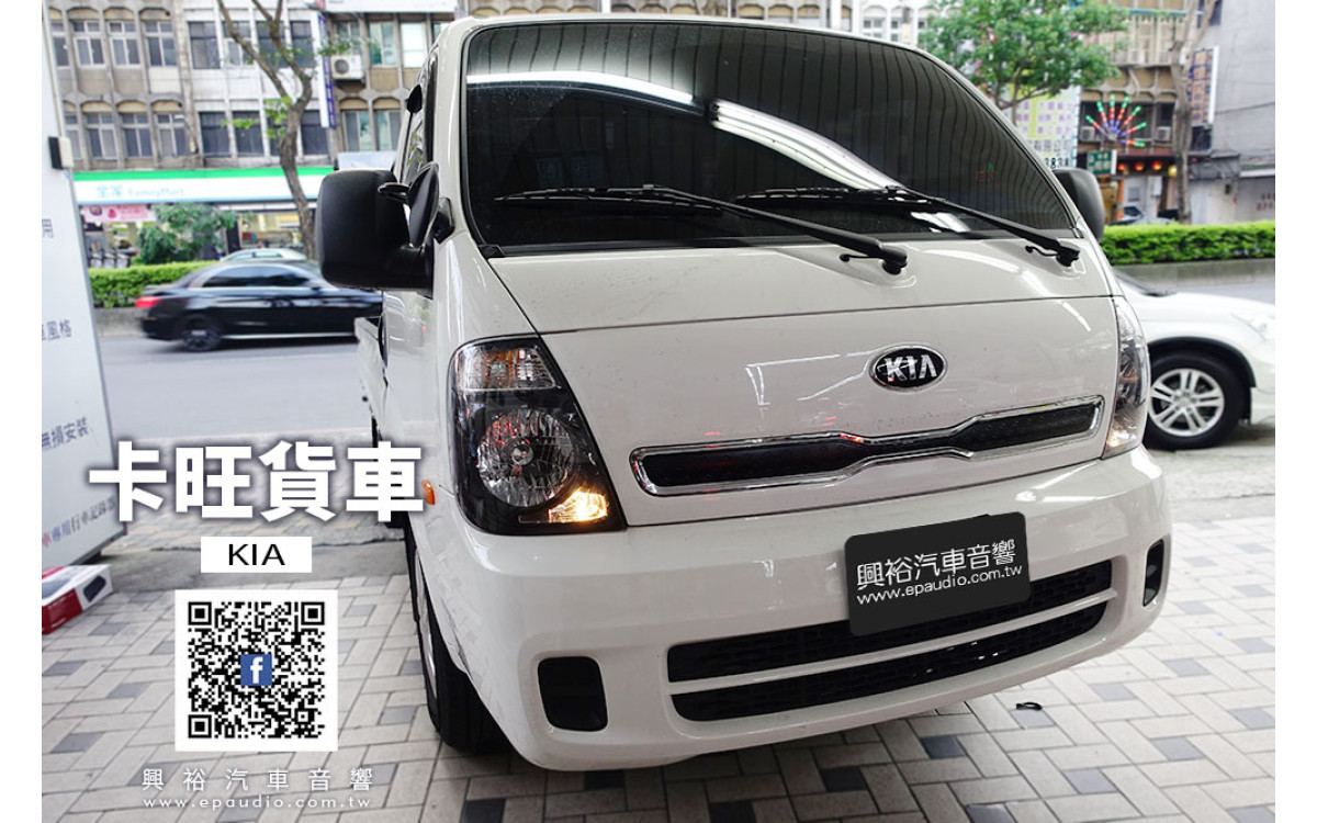 【KIA 起亞】卡旺貨車 安裝 SONY無碟藍芽主機DSX-A410BT