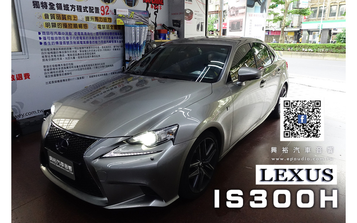 【LEXUS 凌志】 IS300H 專用10.25吋安卓主機  |  DB102安卓機專用行車紀錄器