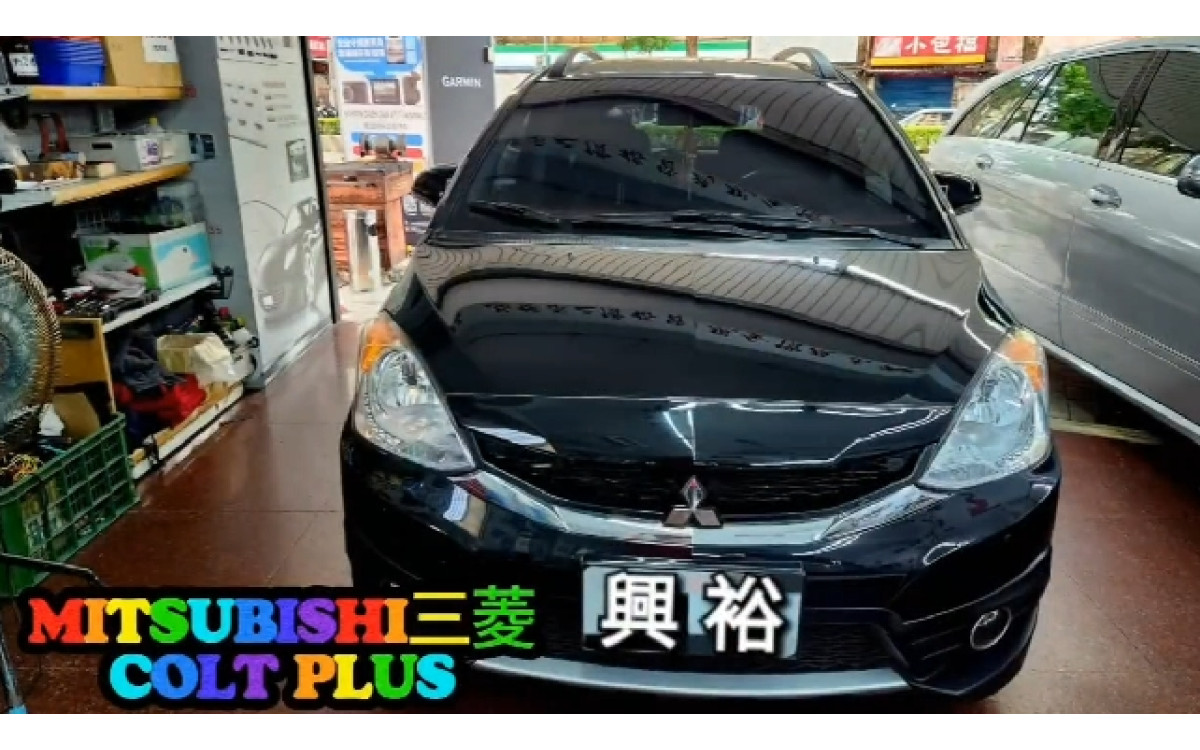 【MITSUBISHI 三菱】COLT PLUS 安裝 DMH-ZS9350BT 螢幕主機｜MB QUART ZC1-216 2音路分離式喇叭｜ADDZEST-ASP461 音頻處理器｜