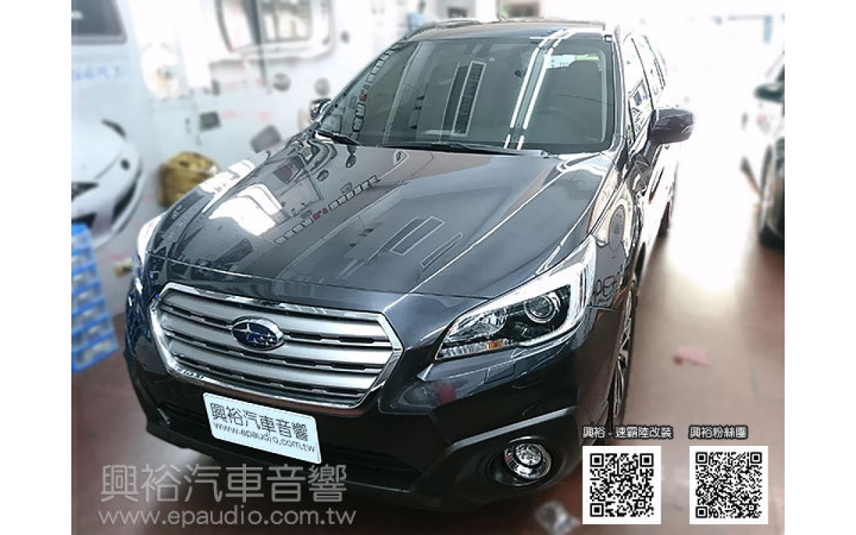 【SUBARU 速霸陸】2017年OUTBACK 安裝專款安卓螢幕主機|倒車鏡頭