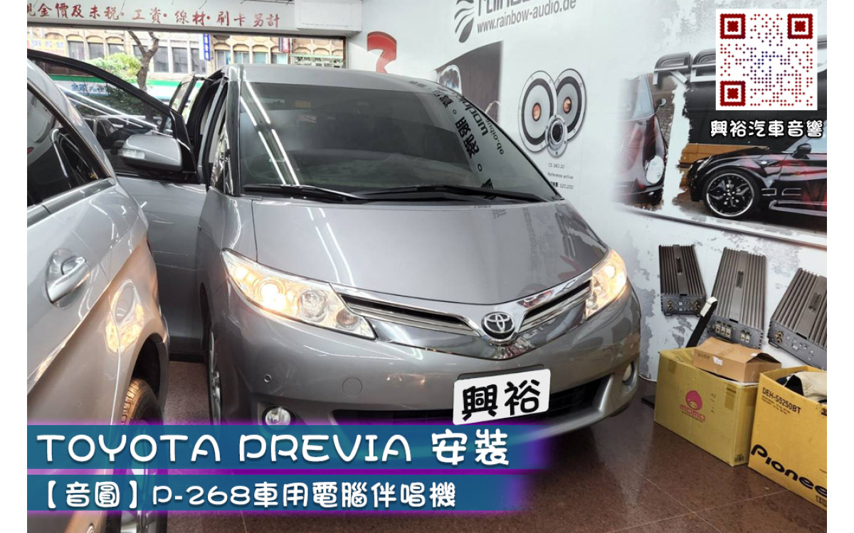  【TOYOTA 豐田汽車】安裝 【音圓】P-268車用電腦伴唱機
