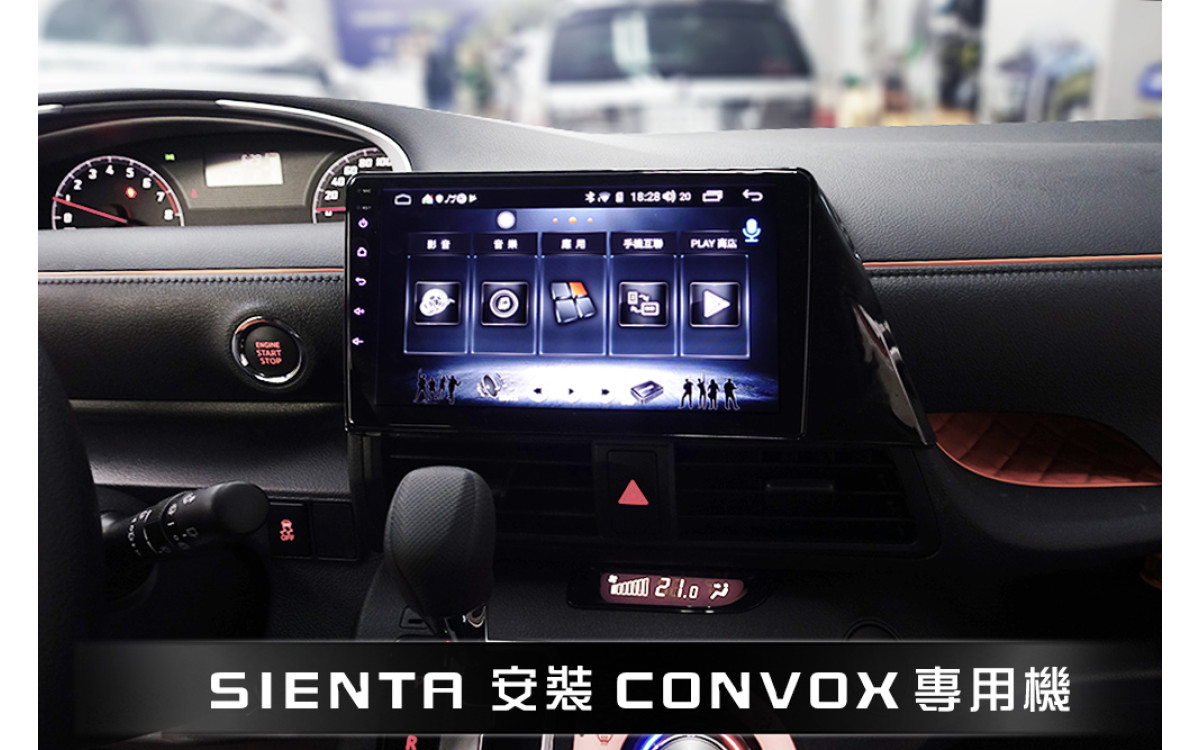 【TOYOTA SIENTA】安裝 CONVOX 專用安卓機 + GARMIN 46D行車紀錄器